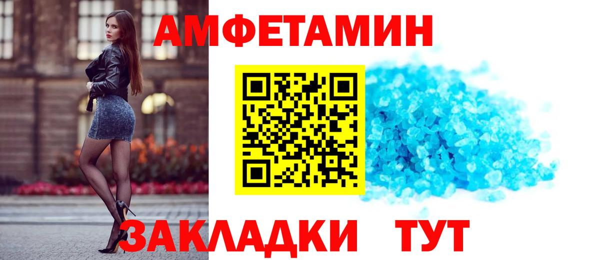 Amphetamine VHQ Чусовой