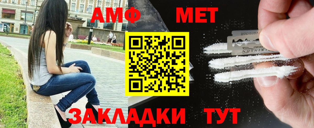 АМФЕТАМИН Розовый  Вход с VPN  Амфетамин  Чусовой 