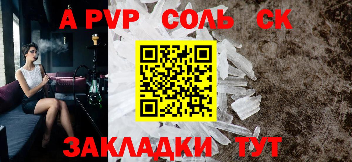 Альфа ПВП Crystall  Alpha-PVP Crystall  наркошоп  Чусовой  Alpha PVP СК КРИС  Вход с VPN 
