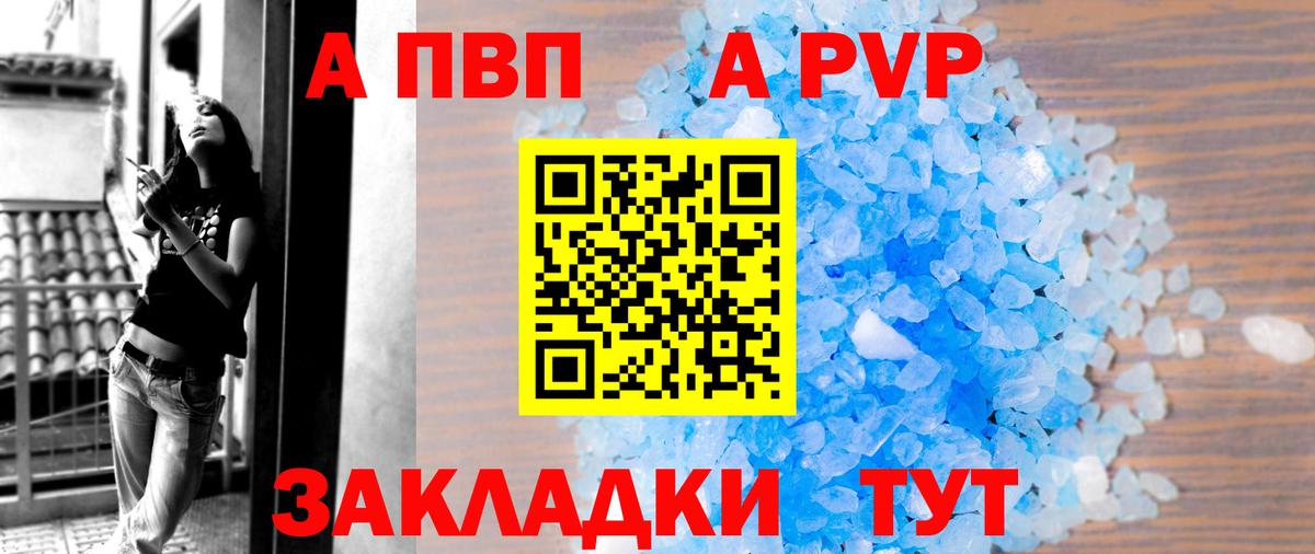 A-PVP Соль Чусовой