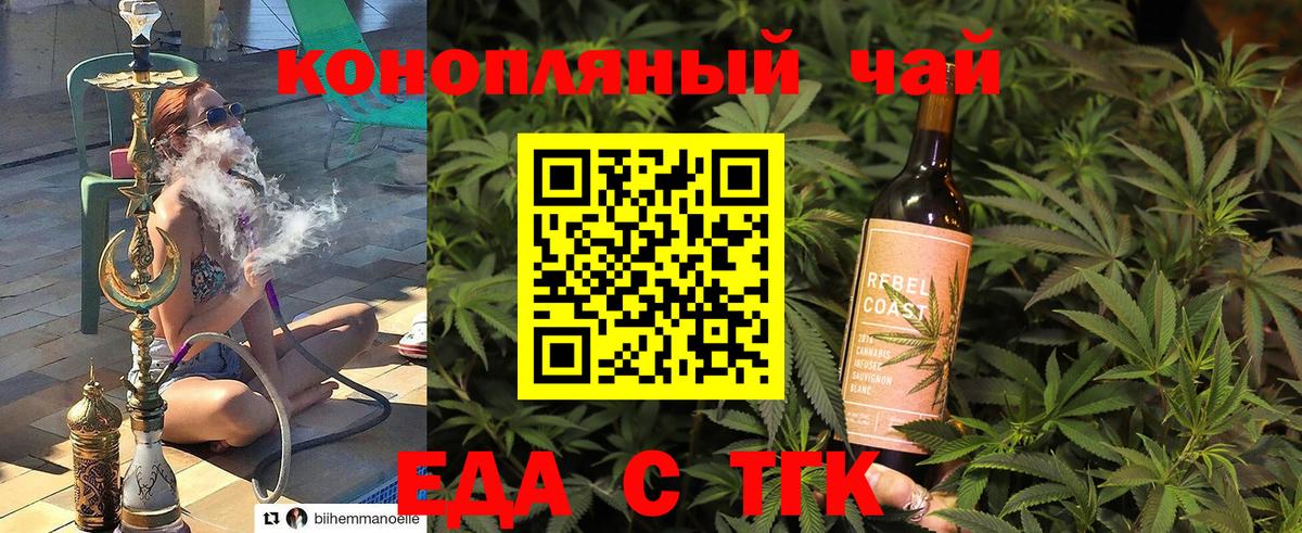 Печенье с ТГК конопля Чусовой