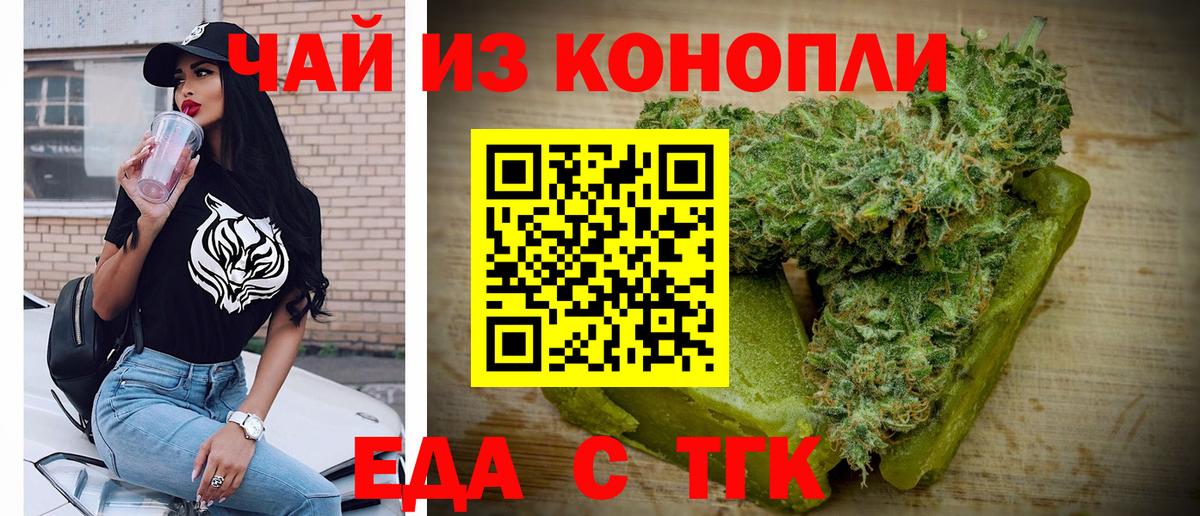 Canna-Cookies конопля  Вход с VPN  Чусовой 