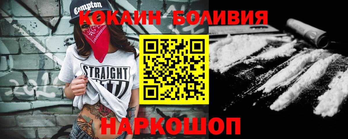 КОКАИН  Вход с VPN  Чусовой  COCAIN FishScale  Кокаин Перу 