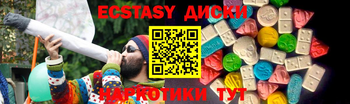 Ecstasy TESLA  Ecstasy 280 MDMA  Вход с VPN  OMG как зайти  Чусовой  Экстази 