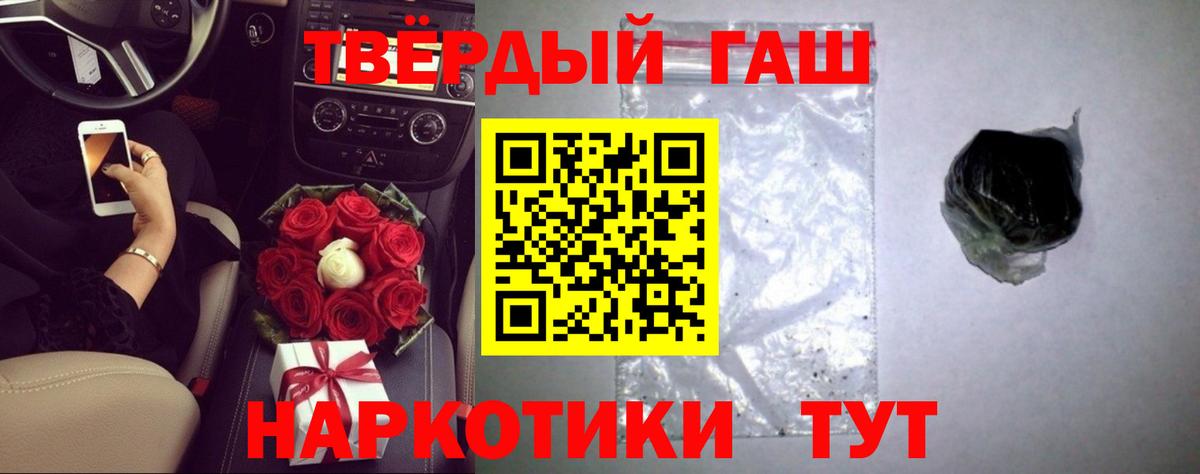 ГАШИШ VHQ  ГАШИШ  Чусовой  Вход с VPN  ГАШ Premium 