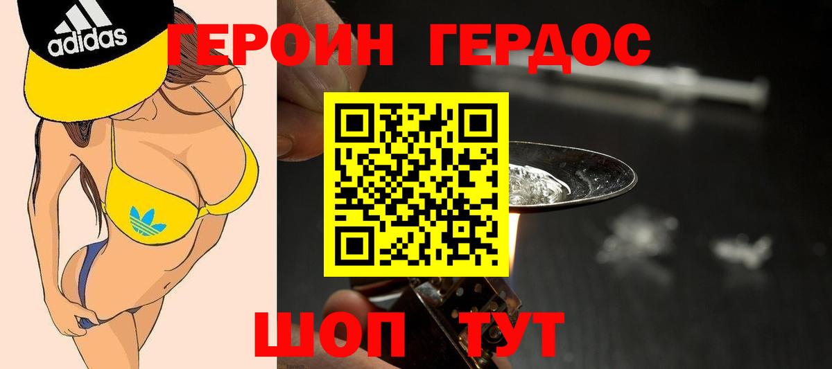 ГЕРОИН гречка  Вход с VPN  Чусовой 