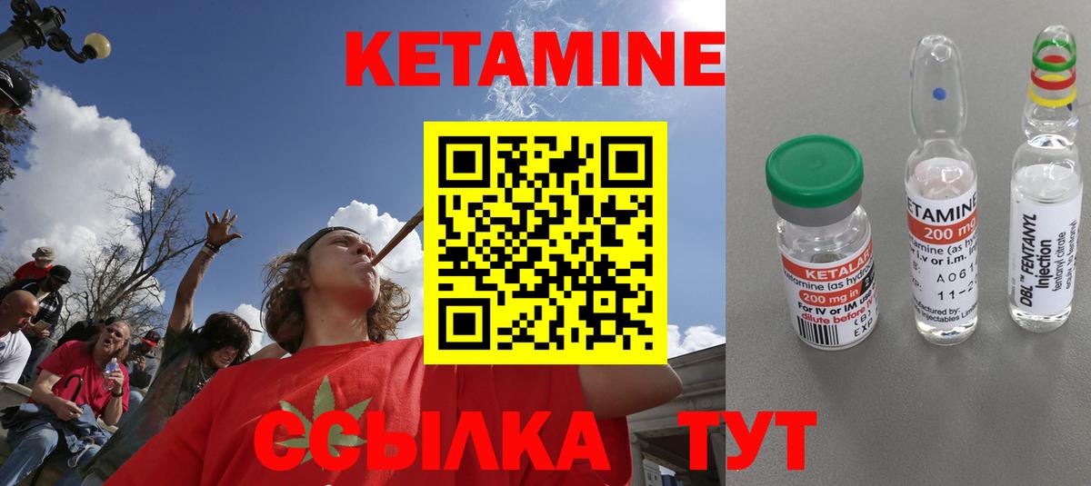 Кетамин ketamine Чусовой