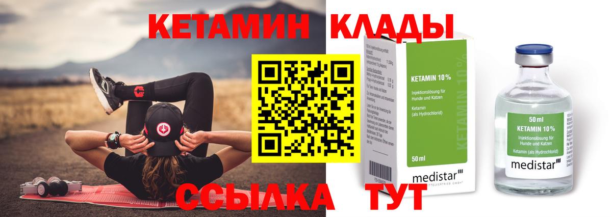Кетамин ketamine  Вход с VPN  Кетамин VHQ  Чусовой 