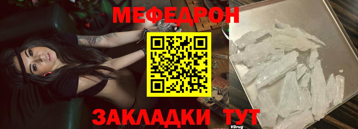 Cocaine  Вход с VPN  ГАШ  Канабис  Гашиш  Метамфетамин  Меф  Чусовой  Мефедрон кристаллы 