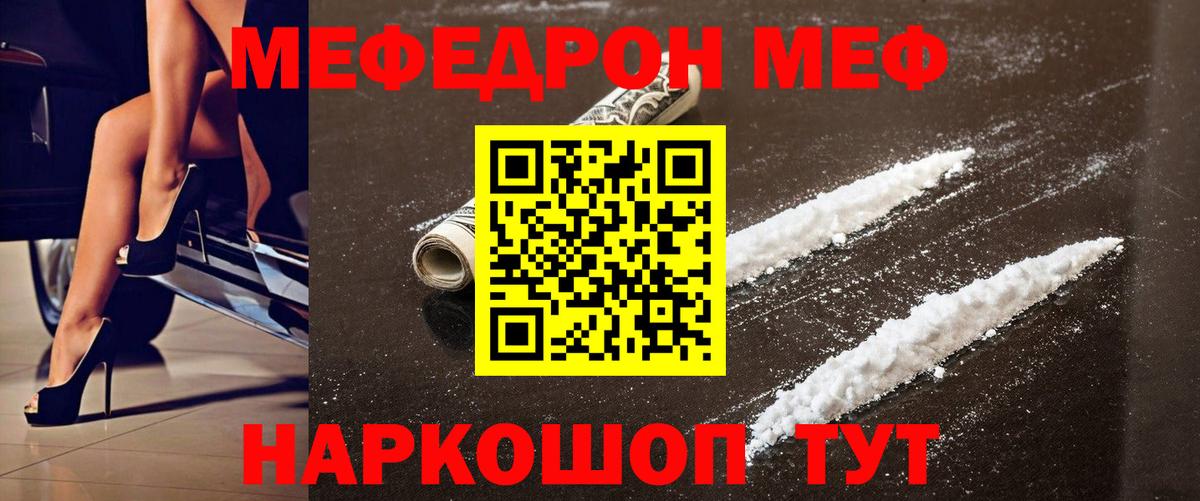 где можно купить наркотик  МЯУ-МЯУ VHQ  МЯУ-МЯУ мука  Мефедрон  Вход с VPN  Чусовой  МЯУ-МЯУ 