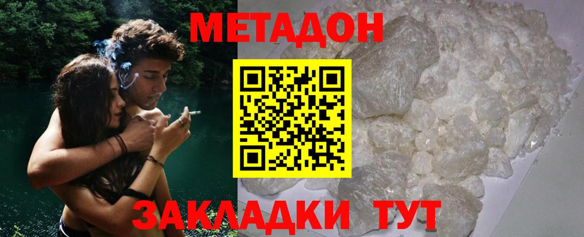 Метадон мёд  Вход с VPN  Чусовой  МЕТАДОН VHQ 