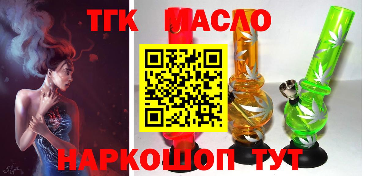 Чусовой  купить наркотик  Вход с VPN  ТГК жижа 